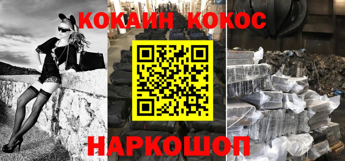 COCAIN 99% Альметьевск