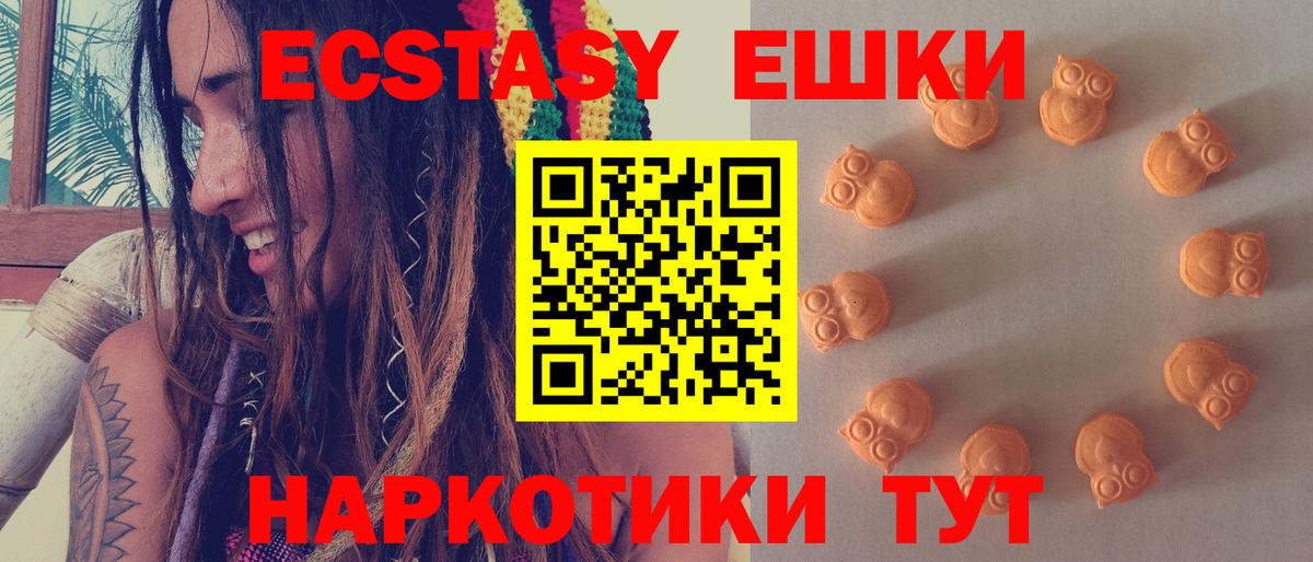 Экстази 280мг  Ecstasy  Альметьевск  Вход с VPN  ЭКСТАЗИ таблы 