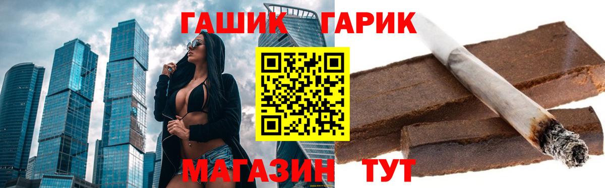 ГАШИШ 40% ТГК  Вход с VPN  закладки  Гашиш убойный  Альметьевск 