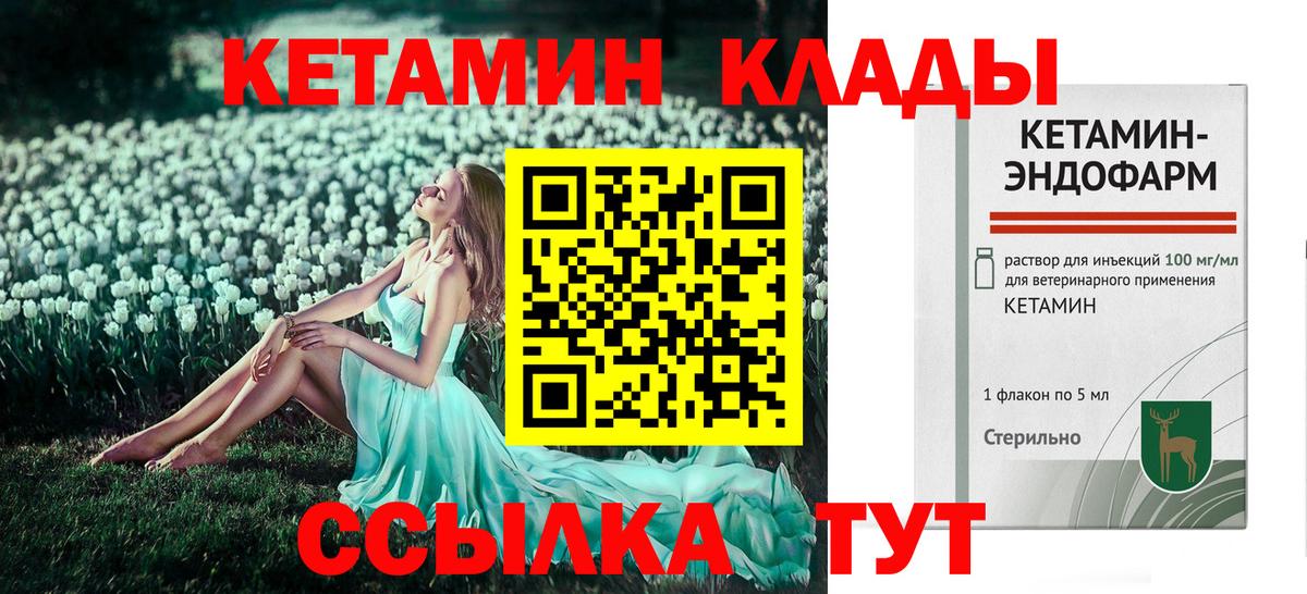 Кетамин ketamine  КЕТАМИН VHQ  Альметьевск  мега ONION  Вход с VPN 