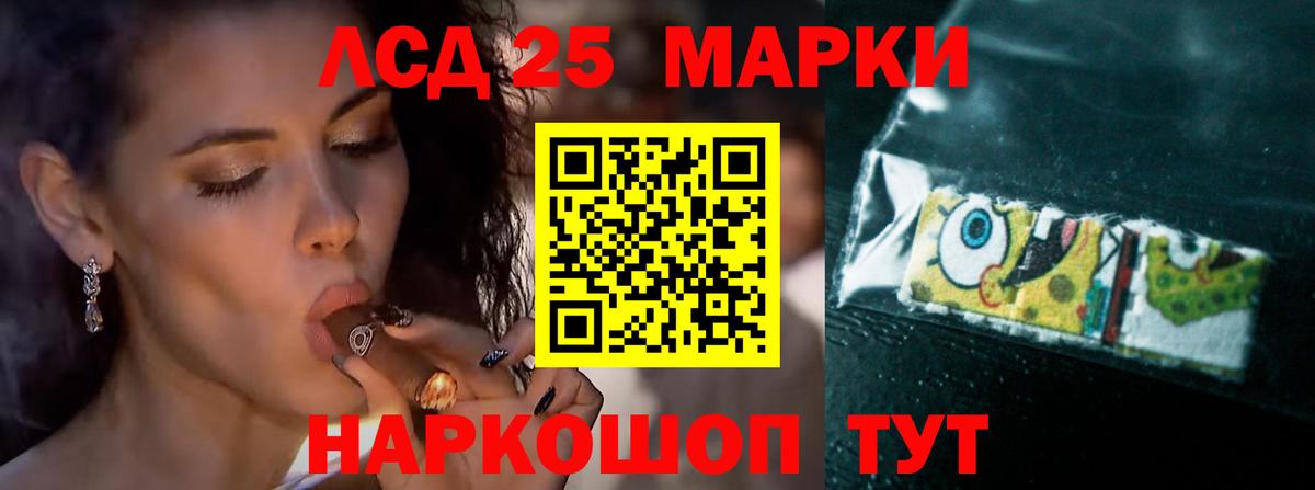 Лсд 25 экстази ecstasy Альметьевск