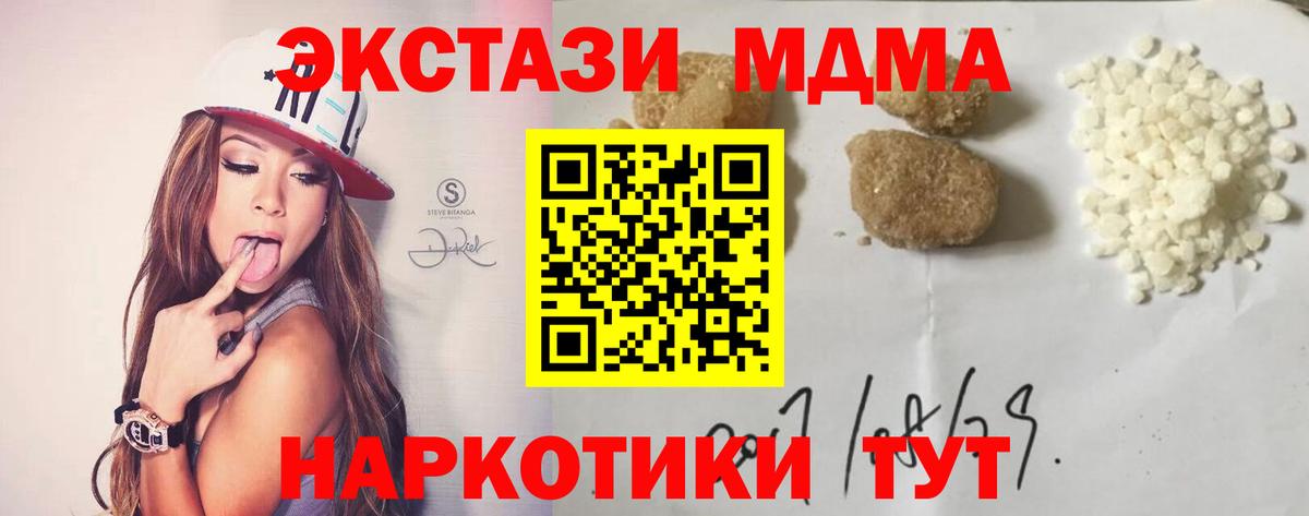 MDMA кристаллы  Вход с VPN  Альметьевск  MDMA  MDMA Molly 