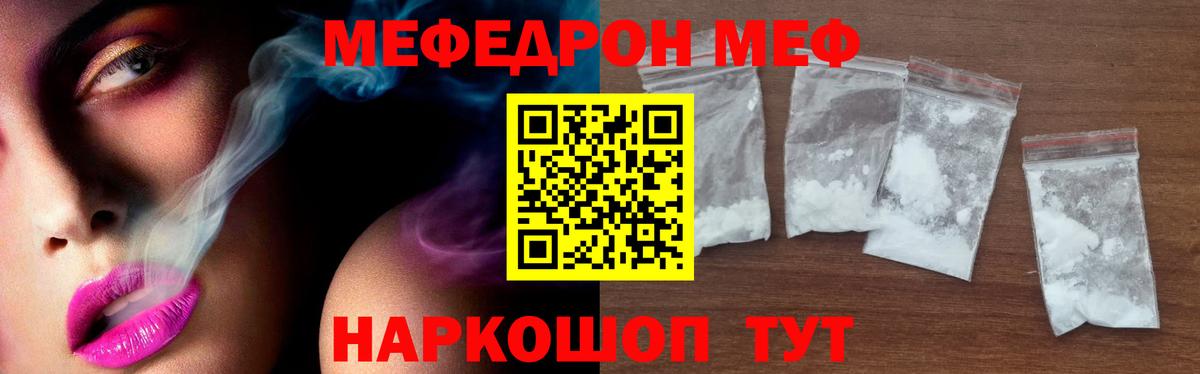 Меф  Альметьевск