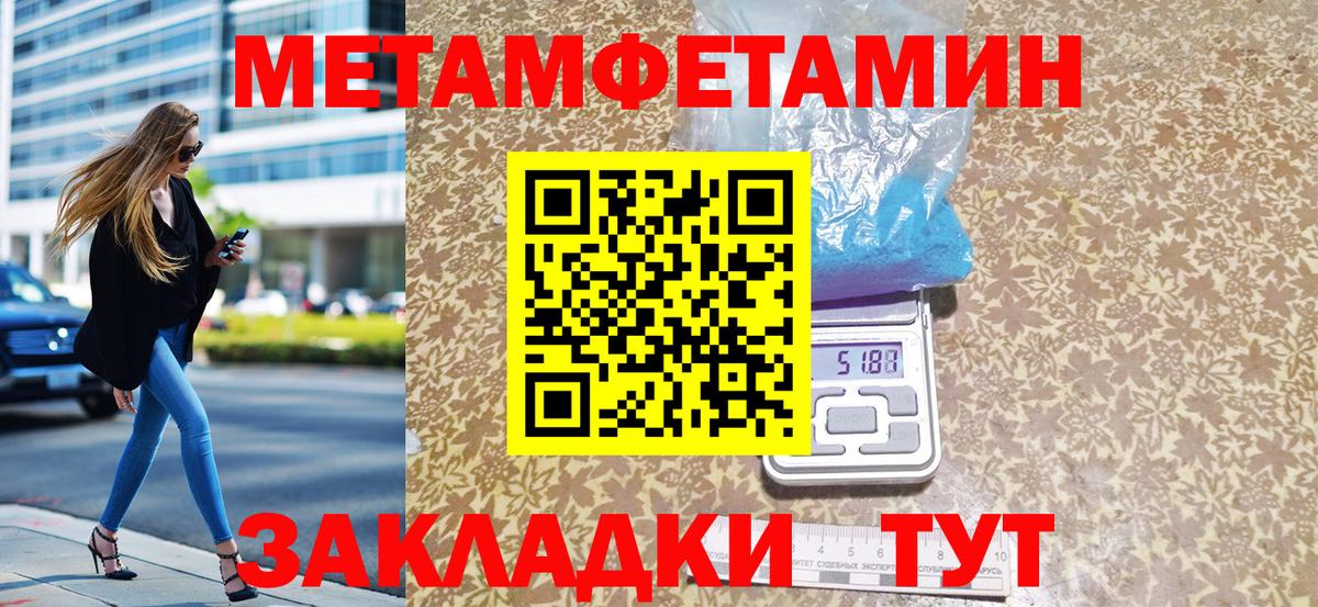 Метамфетамин Methamphetamine  Метамфетамин Methamphetamine  Альметьевск  Вход с VPN 