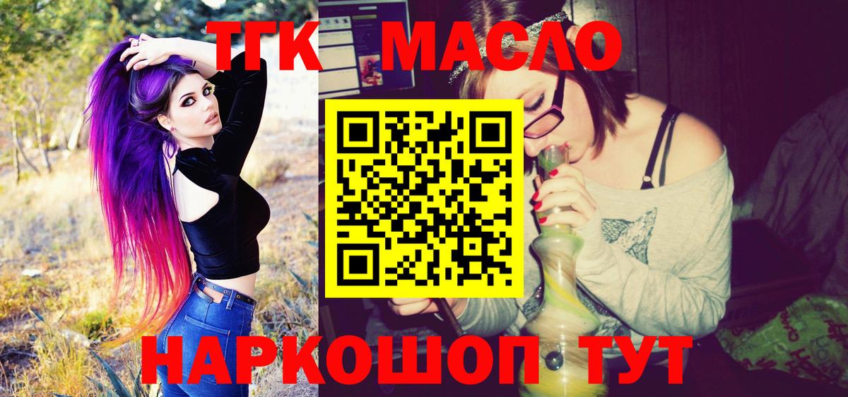 Дистиллят ТГК вейп с тгк  ТГК концентрат  как найти закладки  Альметьевск  Вход с VPN 